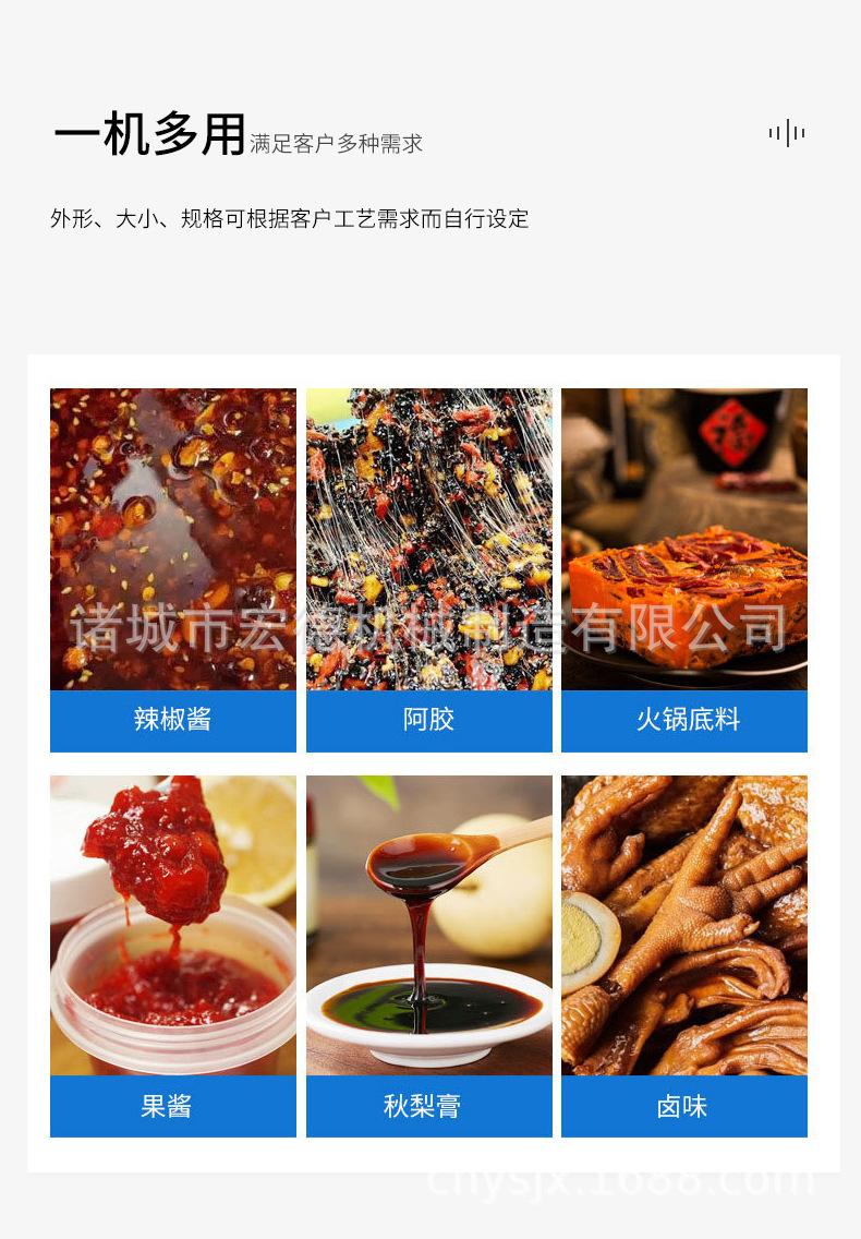 2 半自动电加热行星搅拌夹层锅