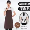 Delantal para Catering con Impresión de Logo, Impermeable y a Prueba de Aceite, Adecuado para Uso Doméstico, Uniformes de Camarero para Mujeres y Hombres