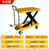 Kj-Mob-M-Cus Carrito Móvil Plataforma Elevadora Pequeña Hidráulica Manual Carro de Transporte Personalizado