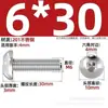 Tornillos de Acero Inoxidable 201 de Cabeza Semiredonda con Socket Hexagonal Tornillos de Cabeza Plana Redonda con Socket Hexagonal Tornillos de Cabeza Cilíndrica
