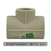 Conexões para tubos de água PPR 4 pontos 20 rosca externa rosca interna cotovelo reto T plástico completo cobre conexão viva registro de esfera Ponte