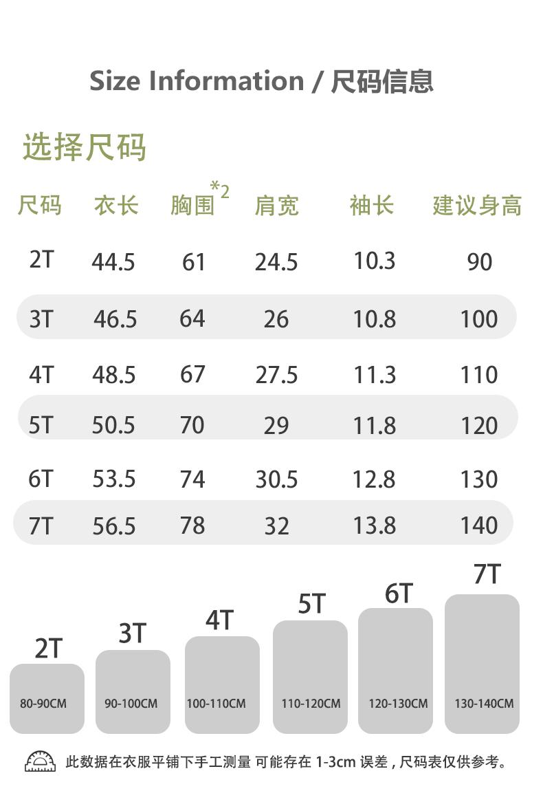 童装87长袖卫衣_04