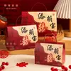 Nova Caixa de Doces para Casamento Estilo Chinês Caixa Especial de Açúcar para Casamento Embalagem Maleta Shujia Liangpin Caixa de Doces para Casamento Atacado