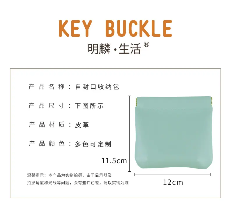皮革自封口收纳袋-详情_07