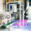 Fabricante de Dongguan Máquina de Embalagem Granular 5kg 25kg Fertilizante Orgânico Pesagem Automática Máquina de Embalagem Granular