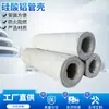 Cubierta de Aislamiento para Tuberías de Silicato de Aluminio, Resistente al Calor e Ignífuga, Cubierta de Tubería de Silicato de Aluminio Autoadhesiva para Tuberías de Vapor y Aceite Térmico