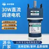 Fábrica Xinda Motor Reductor DC de 30W 12V24V Baja Velocidad Engranaje Ajustable Adelante y Atrás Micro Motor Silencioso