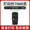 Adecuado para Cartucho de Tóner Lexmark Cs622 78C0U10 Cartucho de Tinta Cs521Dn Cx622 Cx625Adhe 78C1Uk0