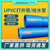 Tubo de Perforación de PVC Protección de Pared Riego Pastoral Azul Gris Blanco Plástico Tubo Rígido 125 Abocardado 140 160 Diámetro Grande 200