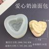Molde de silicona para crema de garra de gato de dibujos animados, cuadrado pequeño, corazón, caracol, rollo, pellizco, molde de yeso hecho a mano DIY