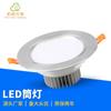 Suministro directo de fábrica kit de carcasa de downlight LED de 2.5 pulgadas kit de luz de techo accesorios de carcasa de downlight integrado de alta gama