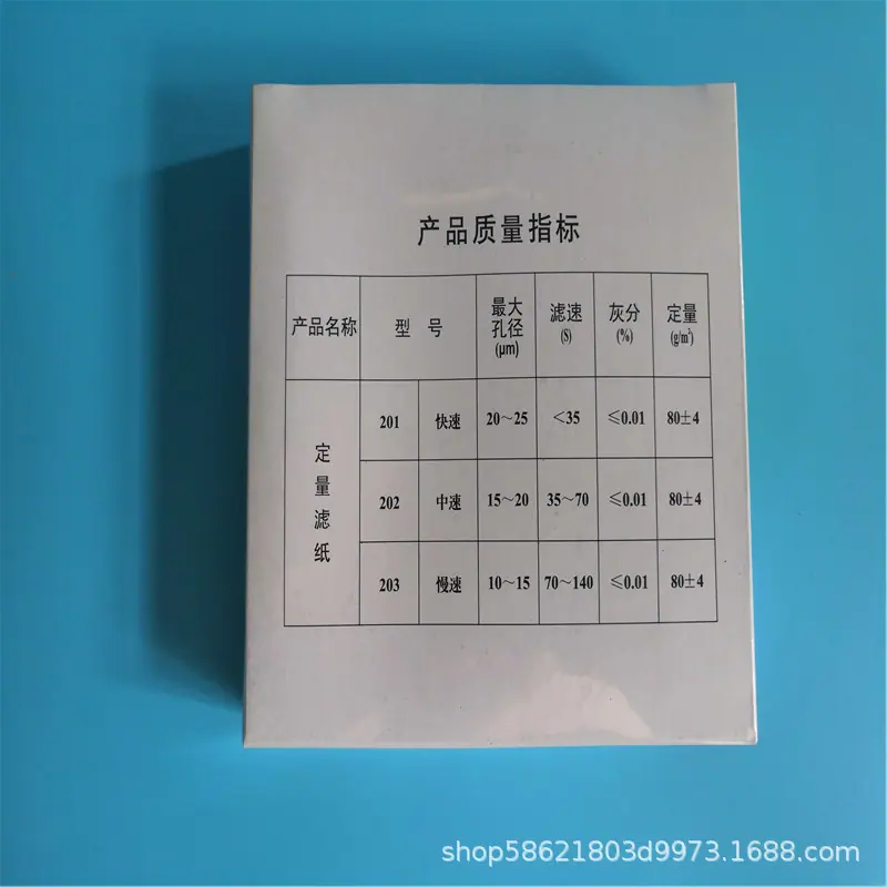 jB2442-B北木定量滤纸背面图.jpg