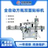 Máquina Etiquetadora de Botellas Cuadradas, Máquina Etiquetadora Doble Cara Totalmente Automática, Línea de Ensamblaje de Botellas de Plástico y Vidrio para Bebidas, Máquina Etiquetadora Totalmente Automática
