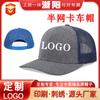 Gorra de Camionero Amazon Transfronteriza 2025 Sombrero de Malla Transpirable para Protección Solar de Verano Gorra de Visera Dura de Color Sólido Gorra de Béisbol para Mujer