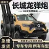 Adecuado para Haval H6, Great Wall Wingle, H2, H9, M4, H5, F7, M6, Big Dog Escobillas Limpiaparabrisas, Tiras de Goma y Escobillas Limpiaparabrisas Sin Marco