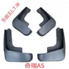 Chery iCAR Tiggo 38X95 Fengyun Ant Arrizo Jetour X70 Shanhai Xingtu Era Exploration Guardabarros