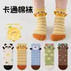 Nuevos estilos de otoño e invierno de calcetines para niños: calcetines de longitud media a rayas de colores, con temática de dibujos animados y divertidos diseños de zoológico para niñas y niños mayores