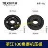 [Número de artículo. 01091] Zhejiang Placa de presión para amoladora angular Clip para amoladora angular Accesorios para amoladora angular