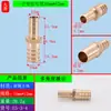 Conector recto de latón reductor tipo pagoda 4mm6 8 10 12 14 16 19 adaptador de manguera de conversión reductor