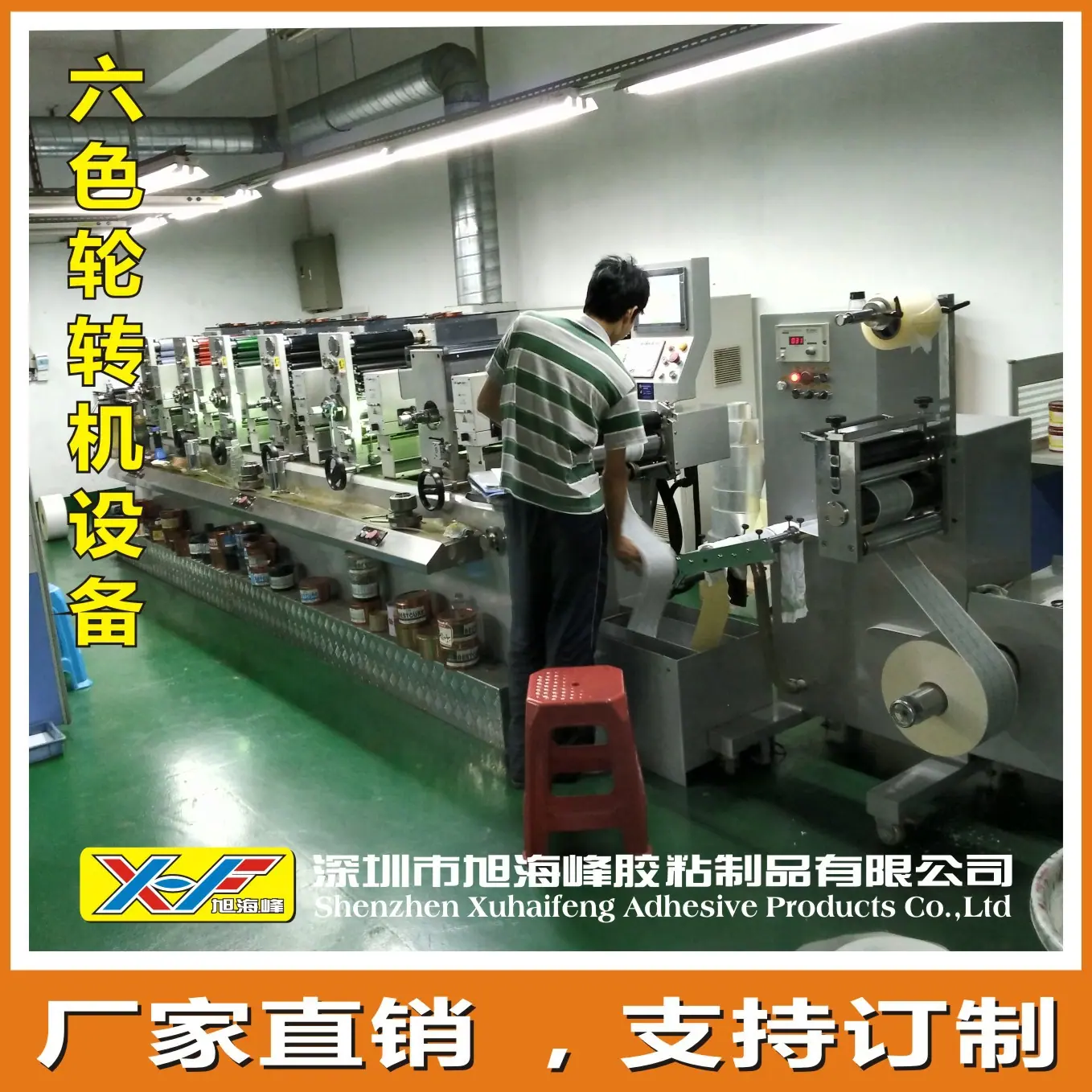 工厂-2