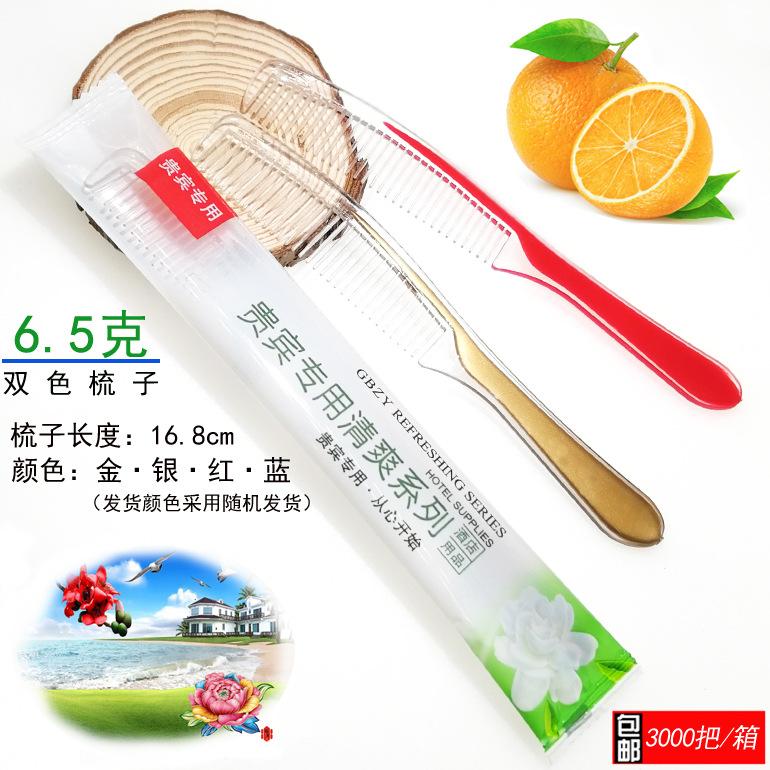 6.5克贵宾专用双色梳子 (2)