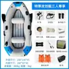 Kayaks inflables Yucalo, botes de goma, botes de asalto engrosados, redes de pesca, rafting, botes de cojín de aire y botes pequeños.