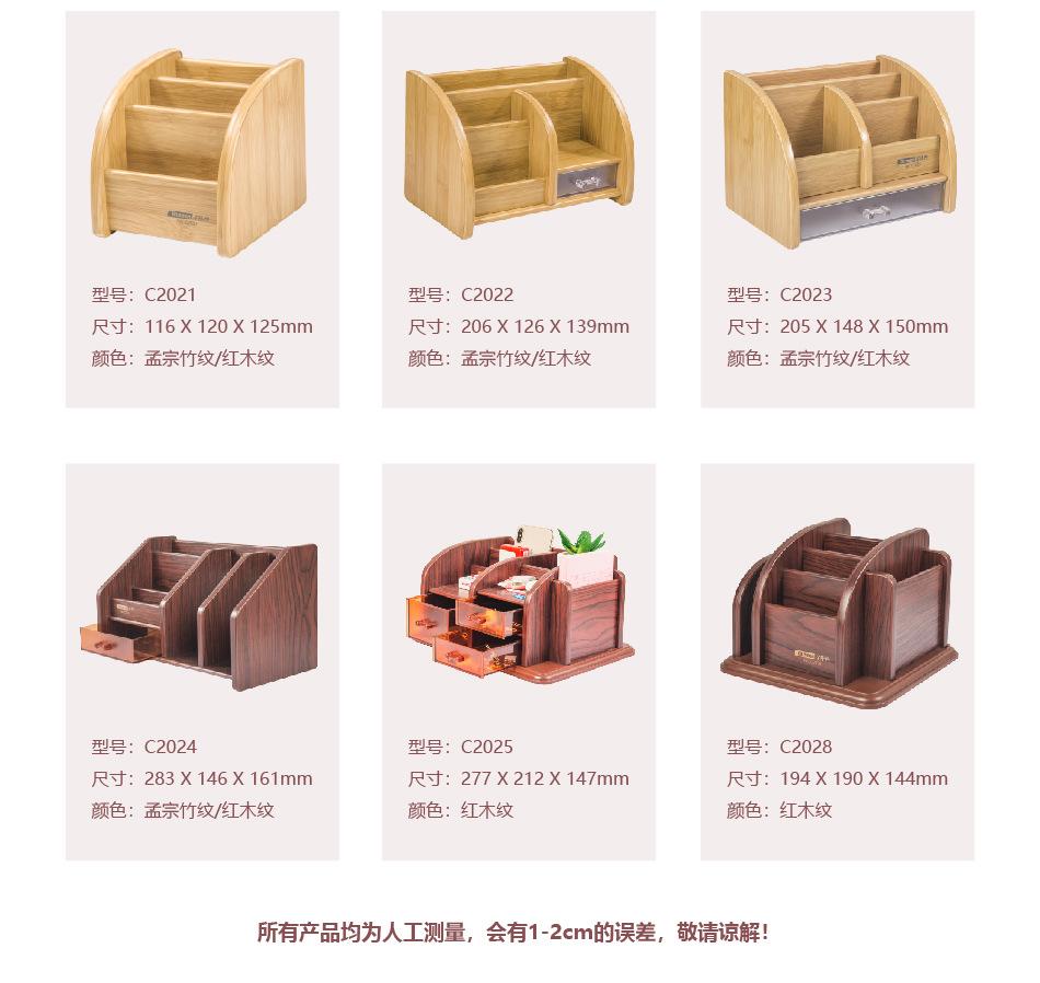 C2021 桌面收纳盒-04.jpg