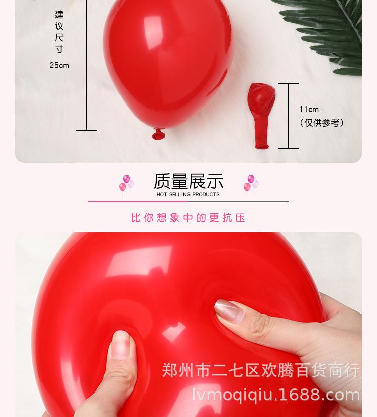 乳胶气球详情_02
