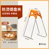 Pinza Antiescaldados para Tazón Pinza de Mano Antiescaldados de Cocina Pinza para Platos Pinza Aislante de Acero Inoxidable para Verduras al Vapor Juego de Tazones