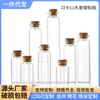 Botella Tubo de Corcho de Madera con Tapa de Rosca de 22 mm de Diámetro, Botella de Deriva Transparente, Botella de los Deseos, Botella de Vidrio, Botella para Embalaje de Té de Flores, Botella de Almacenamiento
