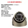 Cámara de Coche Ahd1080P Alta Definición Visión Nocturna Gran Angular Impermeable Cámara de Reversa para Coche Exclusivamente para Ventas Transfronterizas