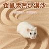 Areia de banho do deserto para hamster, areia para banho de urso dourado, areia para urina de banho, pedra-pomes, almofada absorvente de óleo desodorante, produtos de limpeza