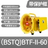 Ventilador Pneumático à Prova de Explosão Marítimo Btf-Ii Fábrica Túnel Mineração Ventilador Axial Pneumático Portátil Bstq