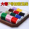 Lin Dajuan No. 7 Hilo de Jade Encriptado Nudo Chino Cuerda Trenzada Hilo de Jade Cuerda Roja Paquete de Materiales Hechos a Mano DIY Cuerda de Mano Cuerda Especial