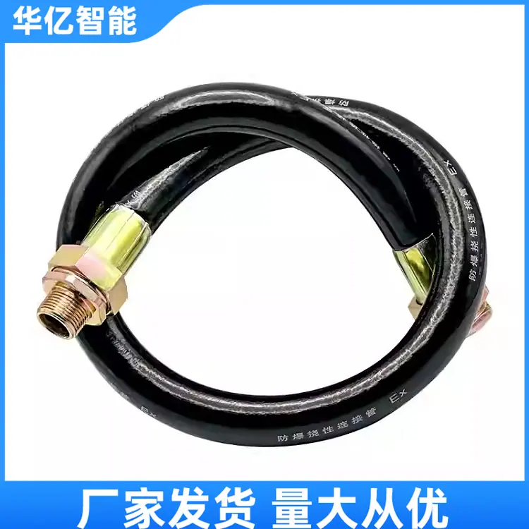 防爆挠性连接管 05