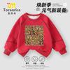 Edición Oro Americana del Clásico de Montañas y Mares Tongtong Hombre Palo de Madera Ropa Infantil Marca de Moda Ropa Periférica Suéteres para Niños Estilo Primavera y Otoño Guapo