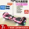 Coche de Equilibrio Eléctrico Bluetooth de Dos Ruedas, Juguete de 7 pulgadas para Niños y Adultos, Coche Genial Autoequilibrado con Luces