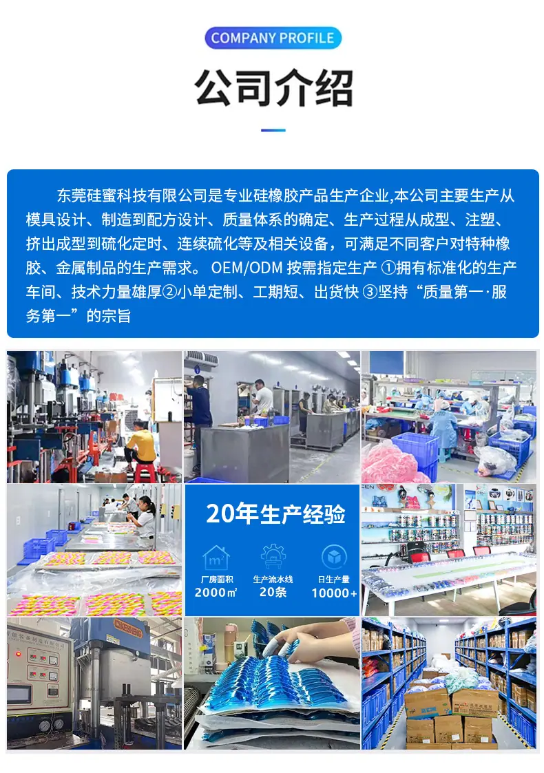 公司介绍_03