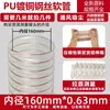 Conducto de Aire de Poliuretano PU Grabador Cable de Acero Chapado en Cobre Manguera Flexible Transparente Manguera de Vacío para Virutas de Madera Telescópica Ventilación Grosor 0.63mm