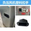 Ventilador de presión negativa clip de rejilla tarjeta de plástico clip para tarjeta ventilador de ventilación para acuicultura clip de hebilla de pieza de fijación de plástico