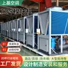 Unidade de Bomba de Calor de Fonte de Ar, Máquina Módulo Resfriada a Ar Industrial e Comercial de Grande Porte para Hotéis, Bomba de Calor de Energia do Ar para Aquecimento