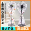 Funda de temporada para ventilador cubierta completa funda para ventilador eléctrico vertical almacenamiento doméstico de pie protección universal cubierta de cobertura completa