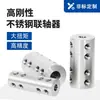 Acero Inoxidable Alto Par Acoplamiento Rígido Extendido Modelo Motor Adaptador de Transmisión Variable Conector de Eje