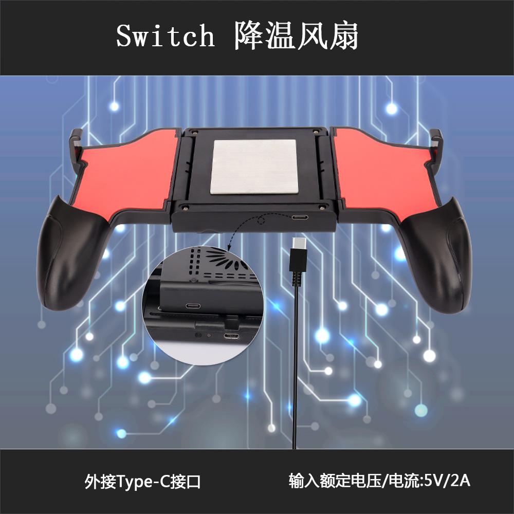 一体式散热风扇2