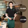 Ropa de trabajo de alta gama para camareras de hotel, ropa de catering para restaurantes de té de estilo chino, restaurantes de hot pot, manga corta de verano