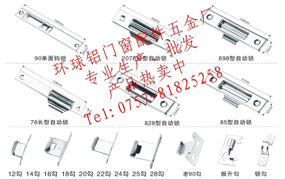 不锈钢窗锁2