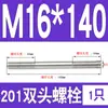 Perno prisionero de acero inoxidable 201 M6M8M10M12M16mm tornillo extendido de doble extremo tornillo prisionero * 150*200