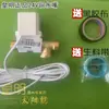 Acessórios de Energia Solar Huangming Válvula Solenoide Controle Interruptor de Entrada de Água 24V 12V Abastecimento Automático de Água Válvula Universal