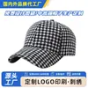 Fábrica de origem boné de beisebol de lã xadrez pied-de-poule retrô outono e inverno com logotipo bordado personalizado, boné de bico de pato moderno, chapéu casual