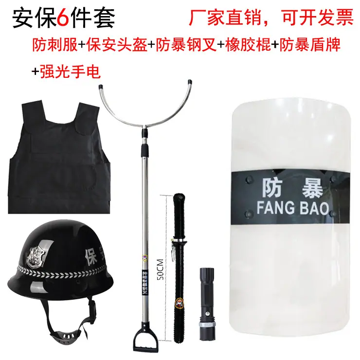 6件套